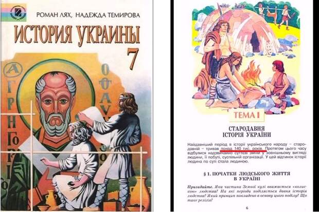 Учебник по истории Украины для седьмого класса