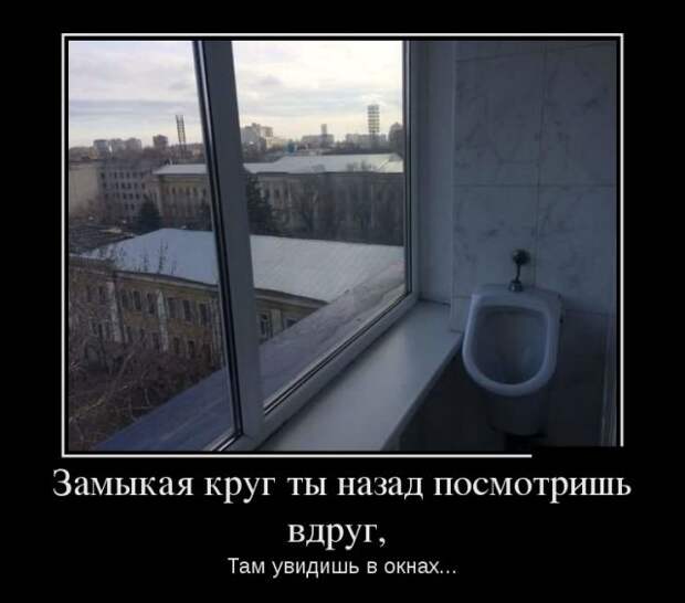 Демотиваторы (30 фото)
