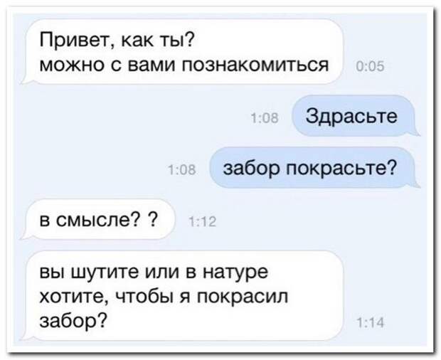 СМС с приколами
