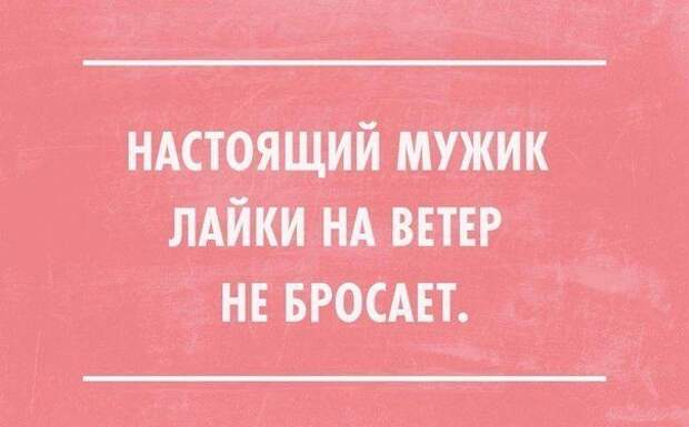 В самую точку!