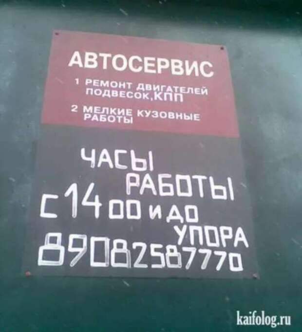 Прикольные вывески. Подборка chert-poberi-vv-chert-poberi-vv-42370907112020-3 картинка chert-poberi-vv-42370907112020-3