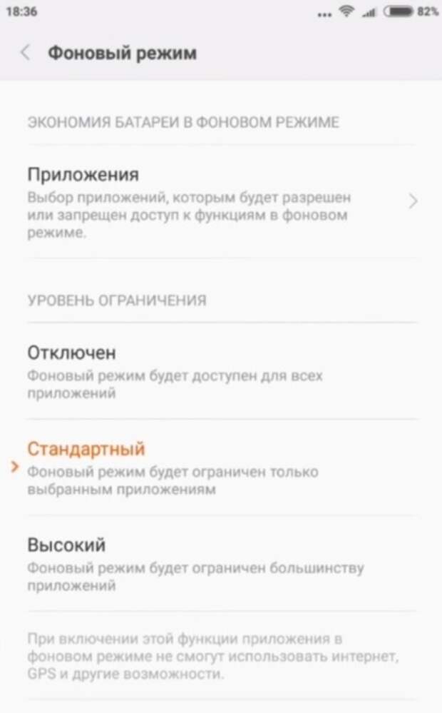 Блокирование фоновой активности программ снизит энергопотребление смартфона. /Фото: ibb.co