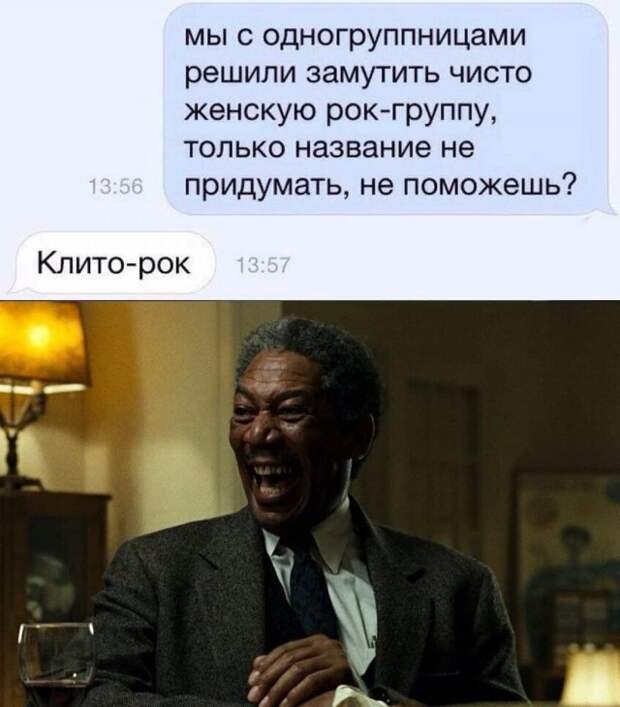 Мемы и приколы про &quot;это&quot;