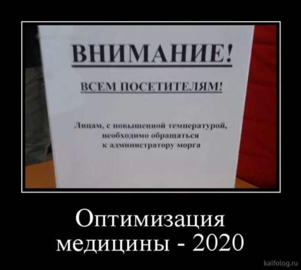 Прикольные демотиваторы с надписями. Подборка chert-poberi-dem-chert-poberi-dem-24120412112020-6 картинка chert-poberi-dem-24120412112020-6