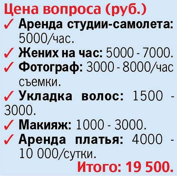 Цена вопроса.