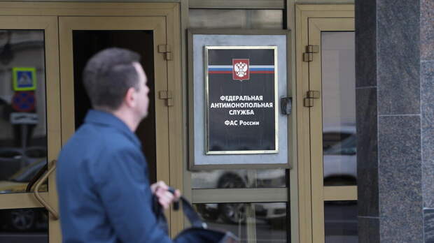 ФАС не поддержала новую Национальную модель торговли Минпромторга