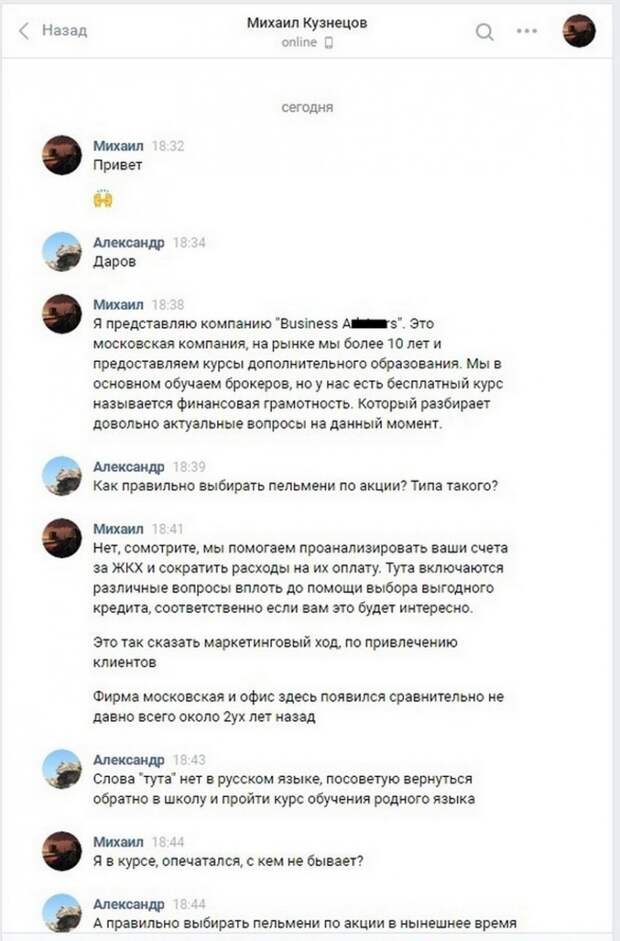 Слова "тута" нет в русском языке или пельмени - всему голова