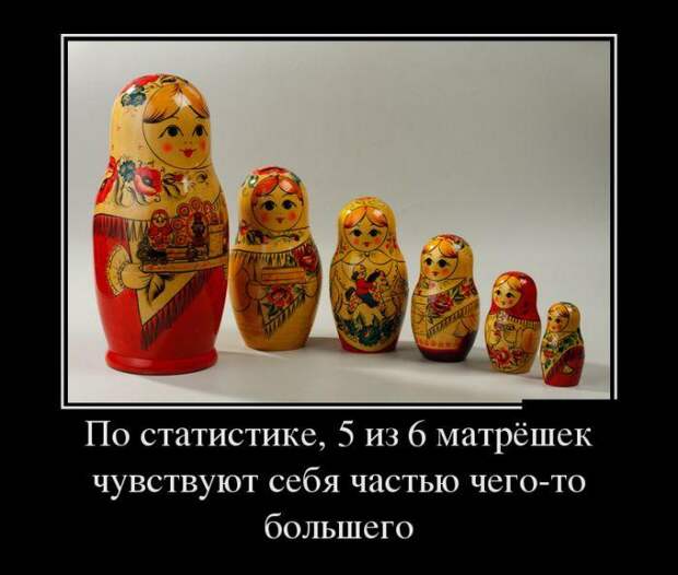 Свежие и веселые демотиваторы субботы (11 фото) Свежие и веселые демотиваторы субботы (11 фото)