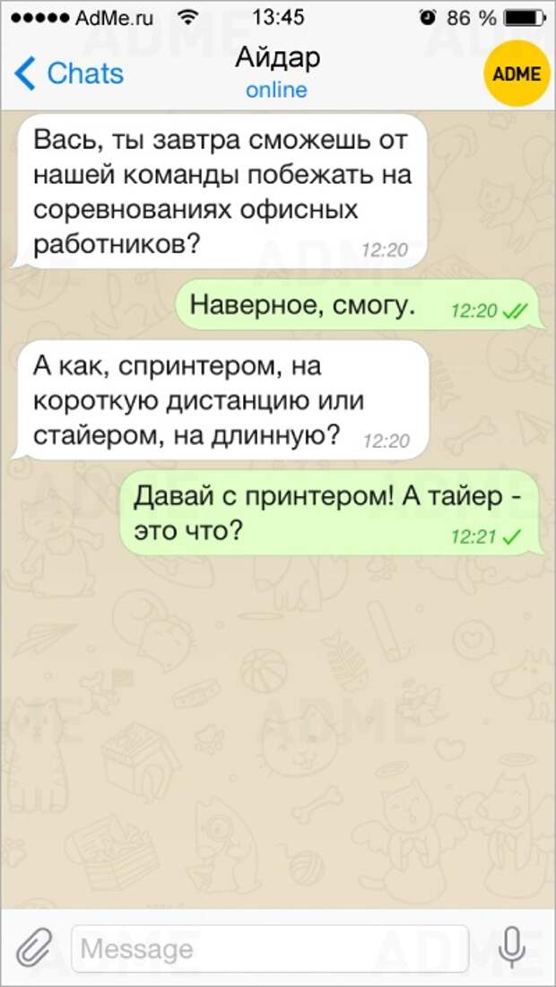 16 СМС о том, что в понедельник нам всем непросто