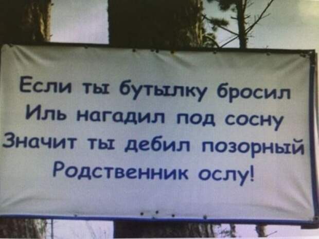 Смешные вывески, надписи и объявления (23 фото)