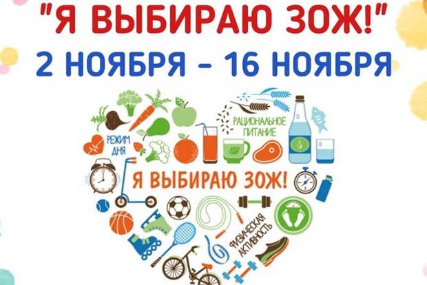 Центр «Славяне» в Старом Крюкове предлагает рассказать, почему вы выбираете ЗОЖ Центр «Славяне» в Старом Крюкове предлагает рассказать, почему вы выбираете ЗОЖ
