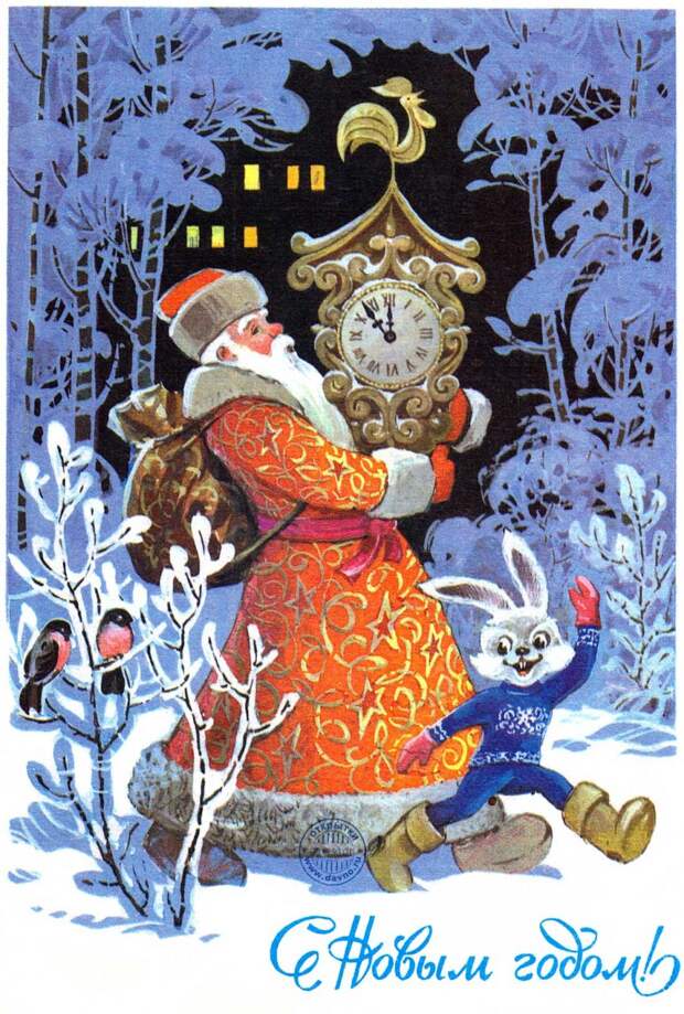 Старые советские новогодние открытки