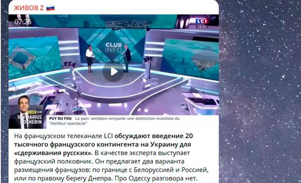 КОНТИНГЕНТ ИЗ 20 ТЫСЯЧ ИНТЕРВЕНТОВ УЖЕ МОЖЕТ ПОДАВЛЯТЬ МЯТЕЖИ И ПОДДЕРЖИВАТЬ ОККУПАЦИОННЫЙ ПОРЯДОК. СКРИНШОТ С ТГ-КАНАЛА АЛЕКСЕЯ ЖИВОВА