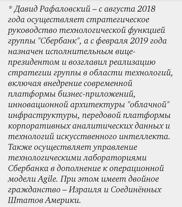 Как иностранцы управляют Сбербанком, Роснефтью, Русалом, Норникелем. Или независимость по-русски.