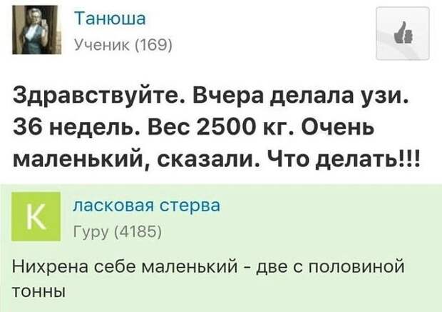 вопрос про узи