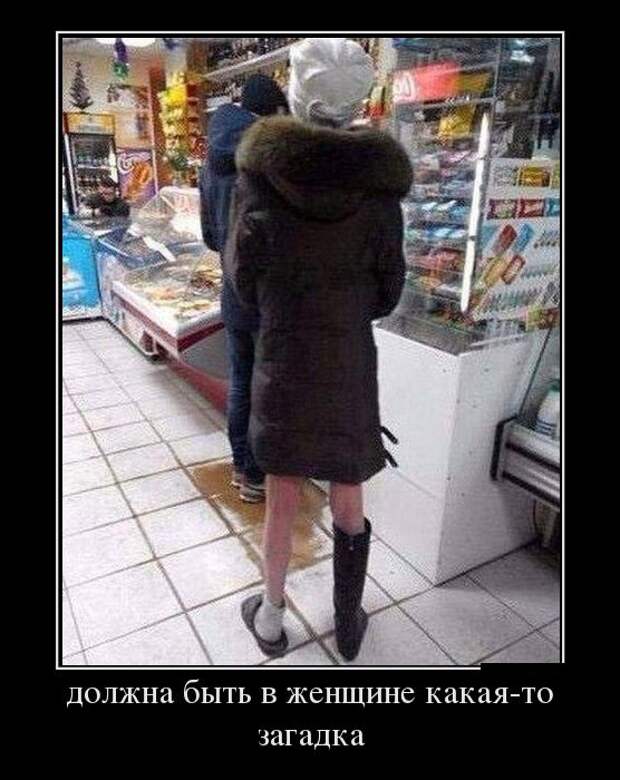 Демотиваторы (30 фото)