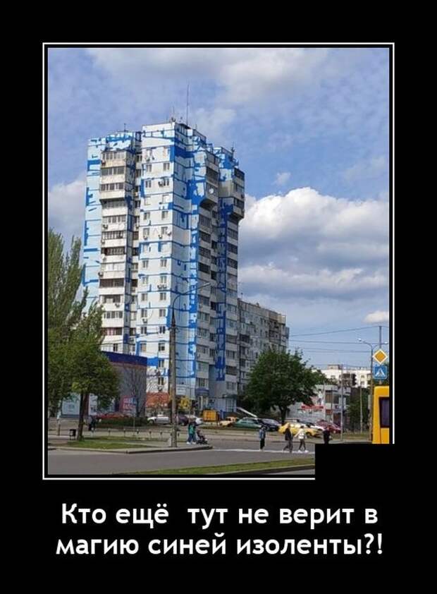 Демотиваторы 10 мая 2021