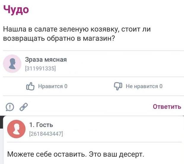 вопрос про салат