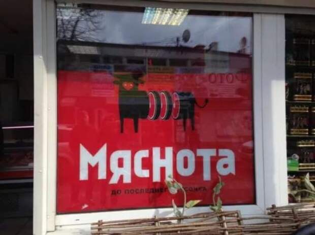 Прикольные вывески. Подборка chert-poberi-vv-chert-poberi-vv-42370907112020-9 картинка chert-poberi-vv-42370907112020-9