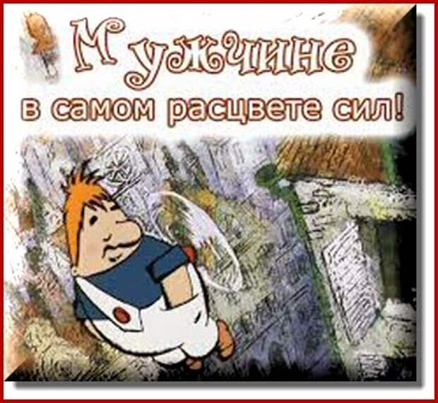 Картинки по запросу день рождения мужчине