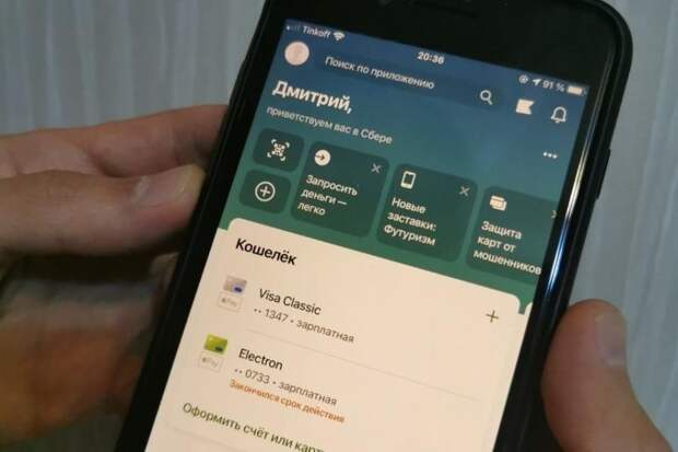 С 9 февраля: Сбербанк ввел изменения всем, кто в «Сбербанк Онлайн»