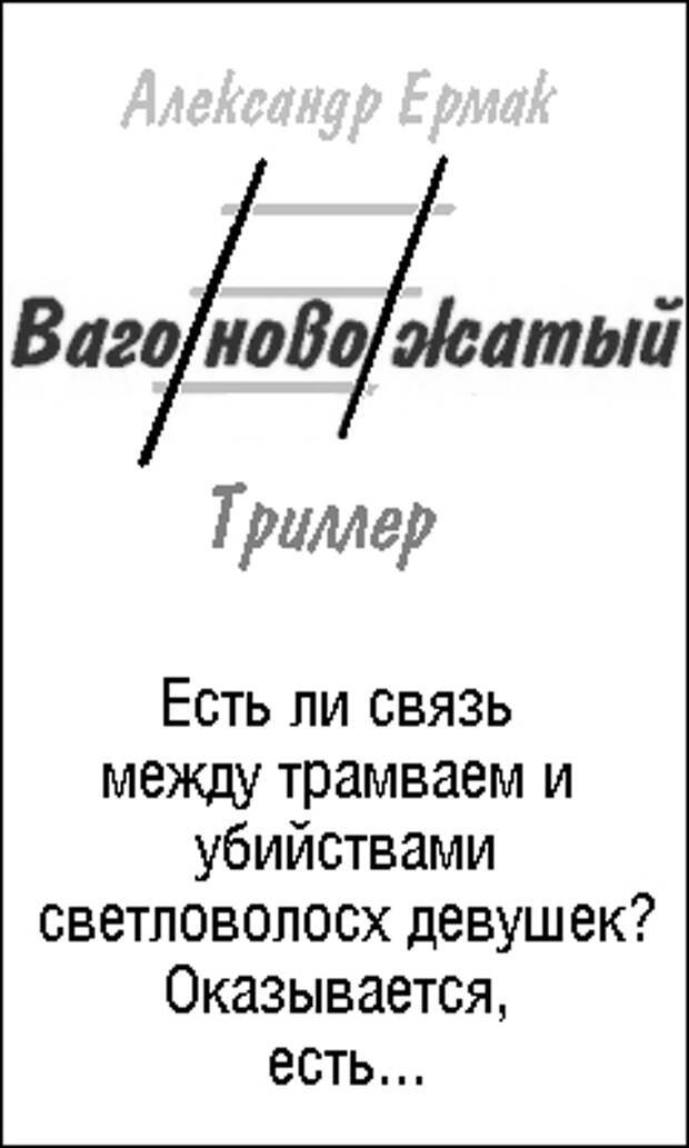 Храбрость без ума что корабль без груза