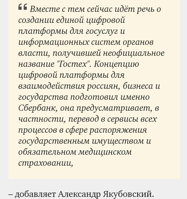 Отрывок письма