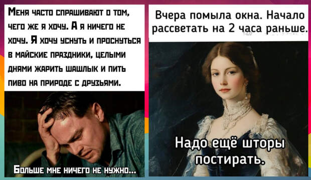 Интернет мемы на утро субботы и майские