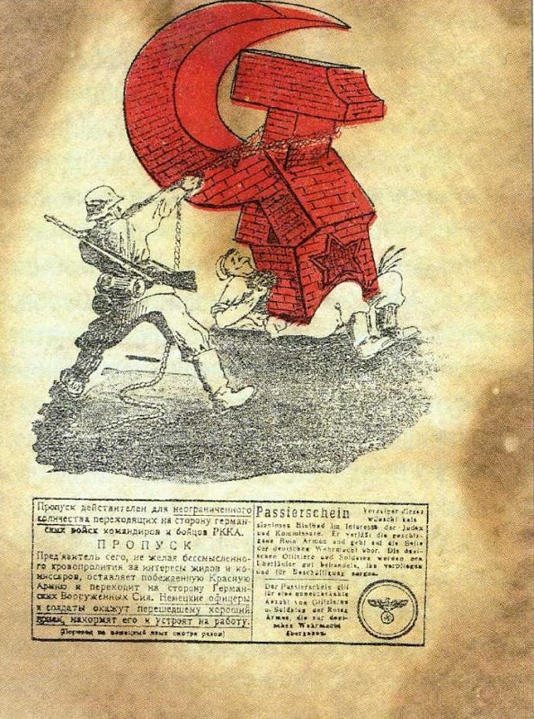 Немецкая пропаганда
