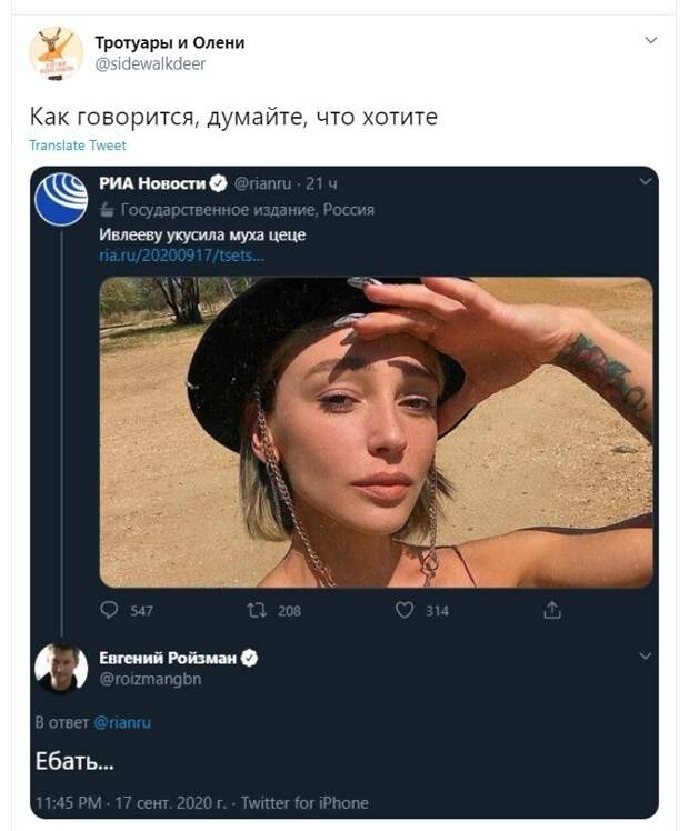 Политические скрины