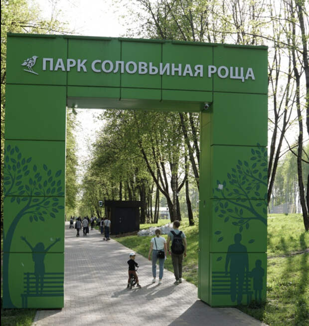 В парке «Соловьиная роща» состоится празднование 8 марта