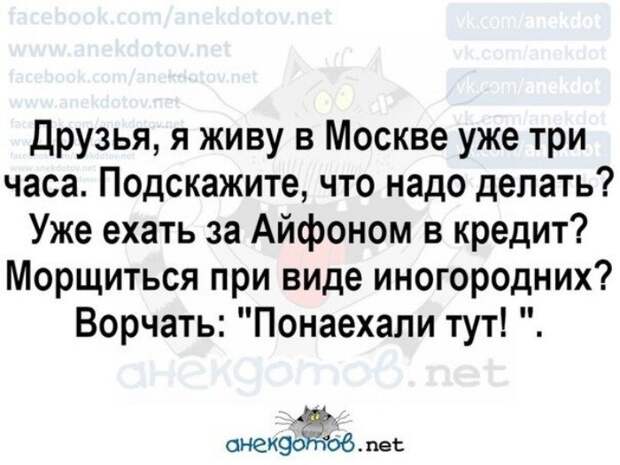 Анекдоты - лучшее от "анекдотовнет"