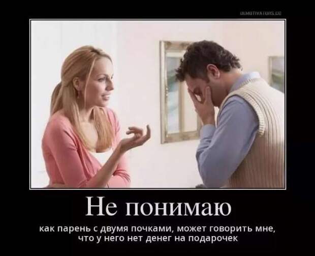 Прикольные демотиваторы с надписями. Подборка chert-poberi-dem-chert-poberi-dem-31220329102020-13 картинка chert-poberi-dem-31220329102020-13