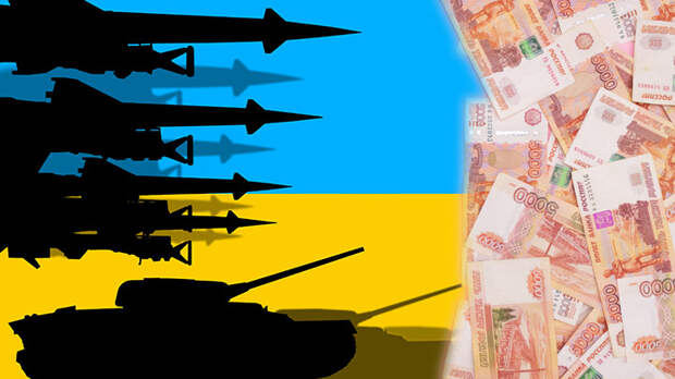 Чёрный день Набиуллиной настал: Русские деньги пойдут на вооружение Украины?