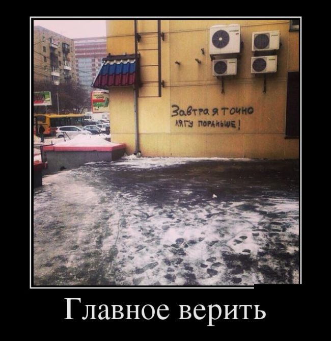 Лучшие демотиваторы дня. Часть 367. Лучшие демотиваторы дня. Часть 367.