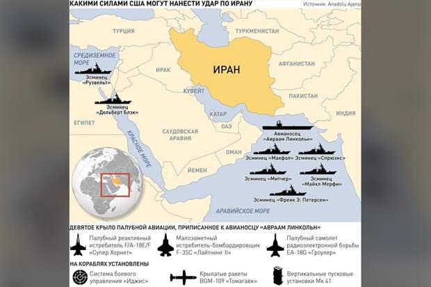 Какими силами США могут нанести удары по Ирану. Инфографика
