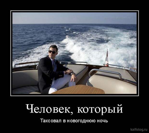 Прикольные демотиваторы со смыслом (35 штук)