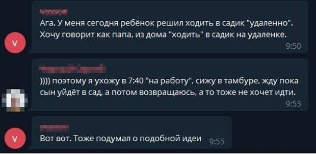 10. Родители поймут