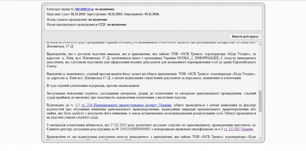 Грязные дела советника Порошенко: Бирюков отправляет украинок в Евросоюз для работы в «клубничной» индустрии