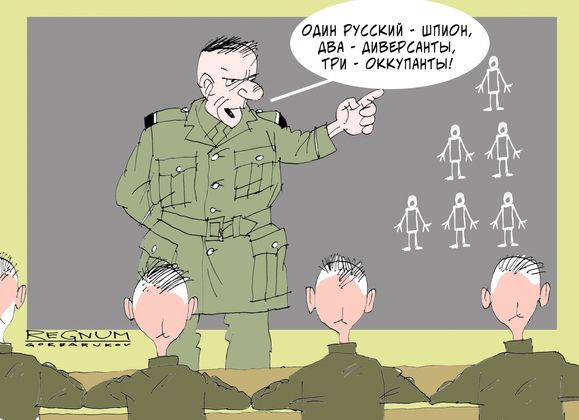 Русофобия