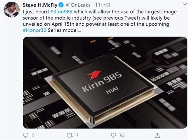 Hisilicon kirin 985 vs 778g. Kirin g2 max. Kirin 985. Kirin 985. Процессор kirin.