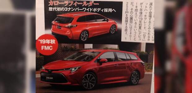 Опубликованы фото новых Toyota Corolla Axio и Fielder