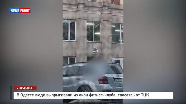 В Одессе люди выпрыгивали из окон фитнес-клуба, спасаясь от ТЦК