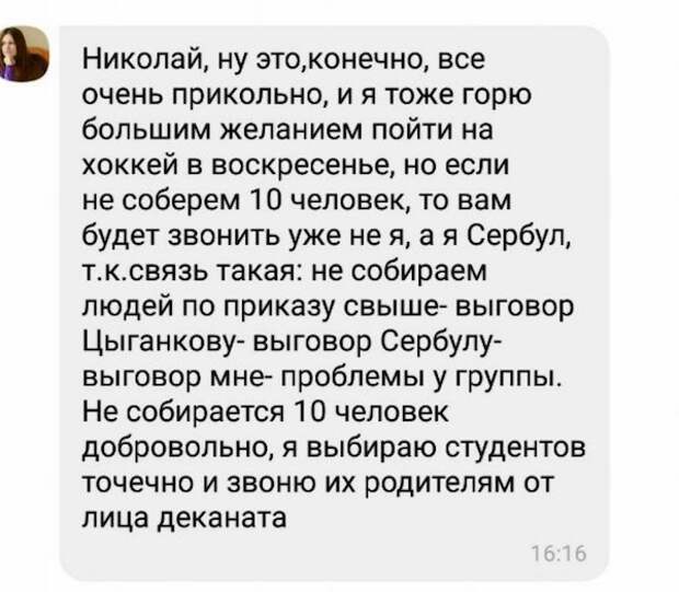 Белорусских студентов угрозами загоняют на хоккейный матч с участием Лукашенко Белорусских студентов угрозами загоняют на хоккейный матч с участием Лукашенко