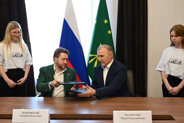 Глава Адыгеи и председатель РСМ подписали бессрочное Соглашение о сотрудничестве