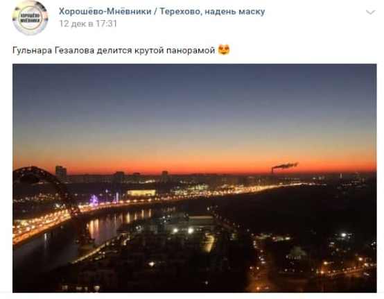Фото дня: ночная панорама в Хорошёво-Мнёвниках