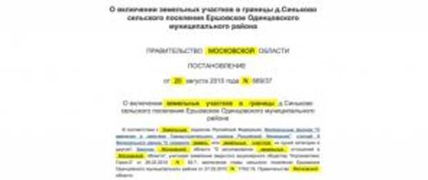 Воробьев ставит новую горячую точку в Подмосковье