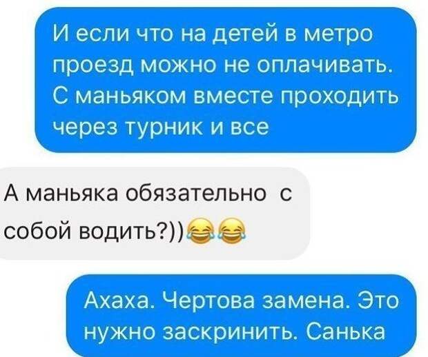 Автозамена, которая доведет до белого коления Автозамена, которая доведет до белого коления