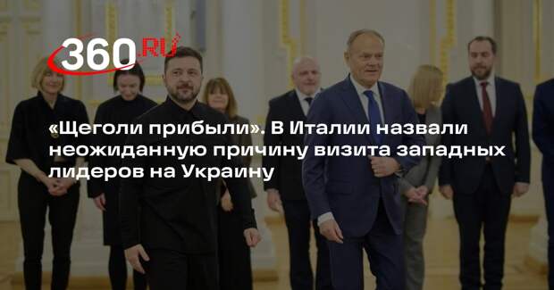 l’AntiDiplomatico: западные лидеры прибыли на Украину, чтобы сорвать переговоры