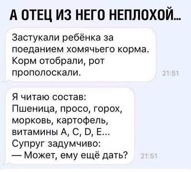 Заряжайтесь позитивом: 20 свежих анекдотов и шуточек в картинках